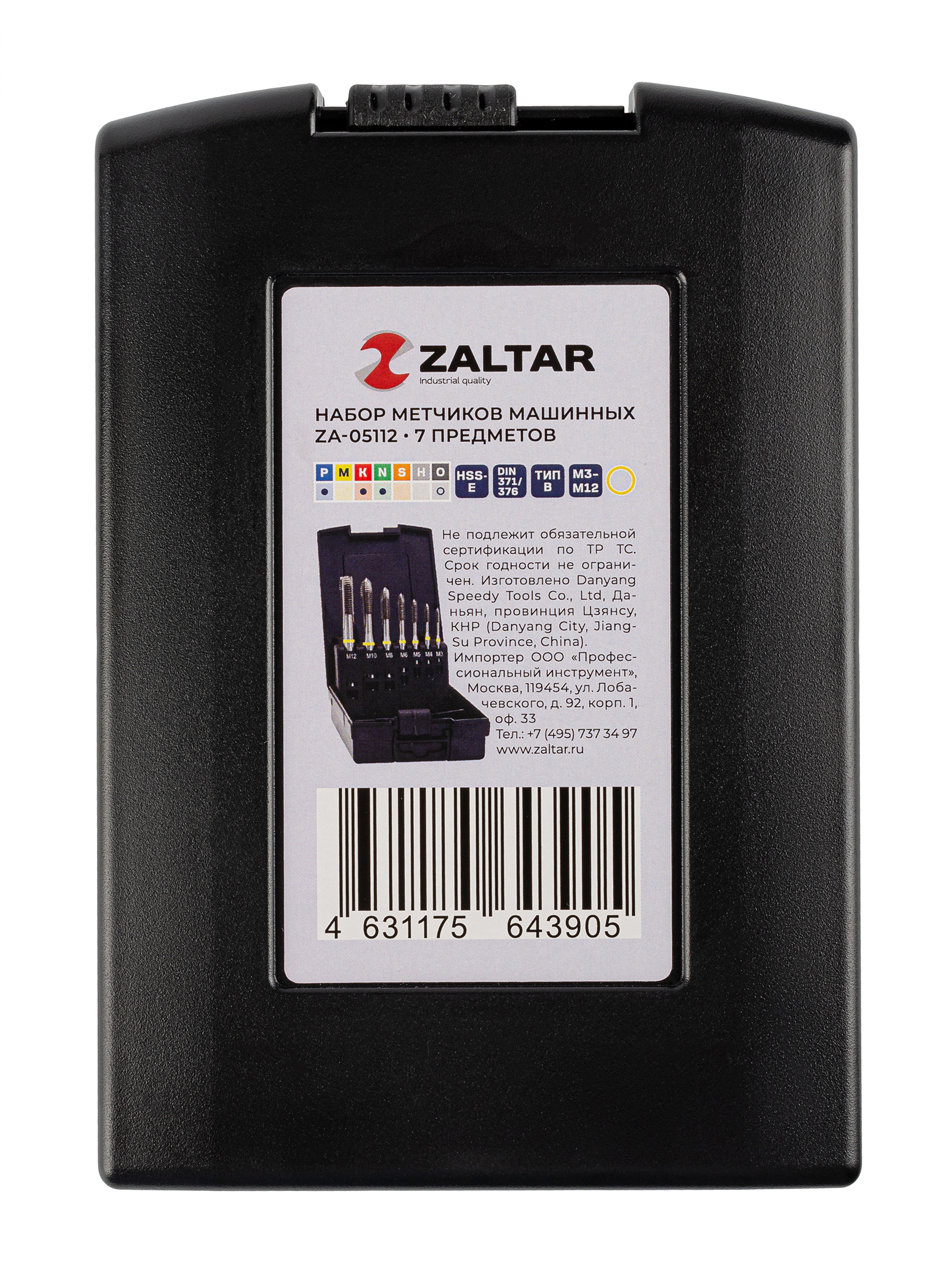 Набор метчиков машинных YELLOW RING HSS-E, DIN 371/376, Тип B, 7 пр., M3 -M12 (ZA-05112)