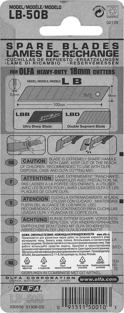 Сегментированные лезвия 18 мм, 50 шт, в пластиковом кейсе + блистер OLFA OL-LB-50B