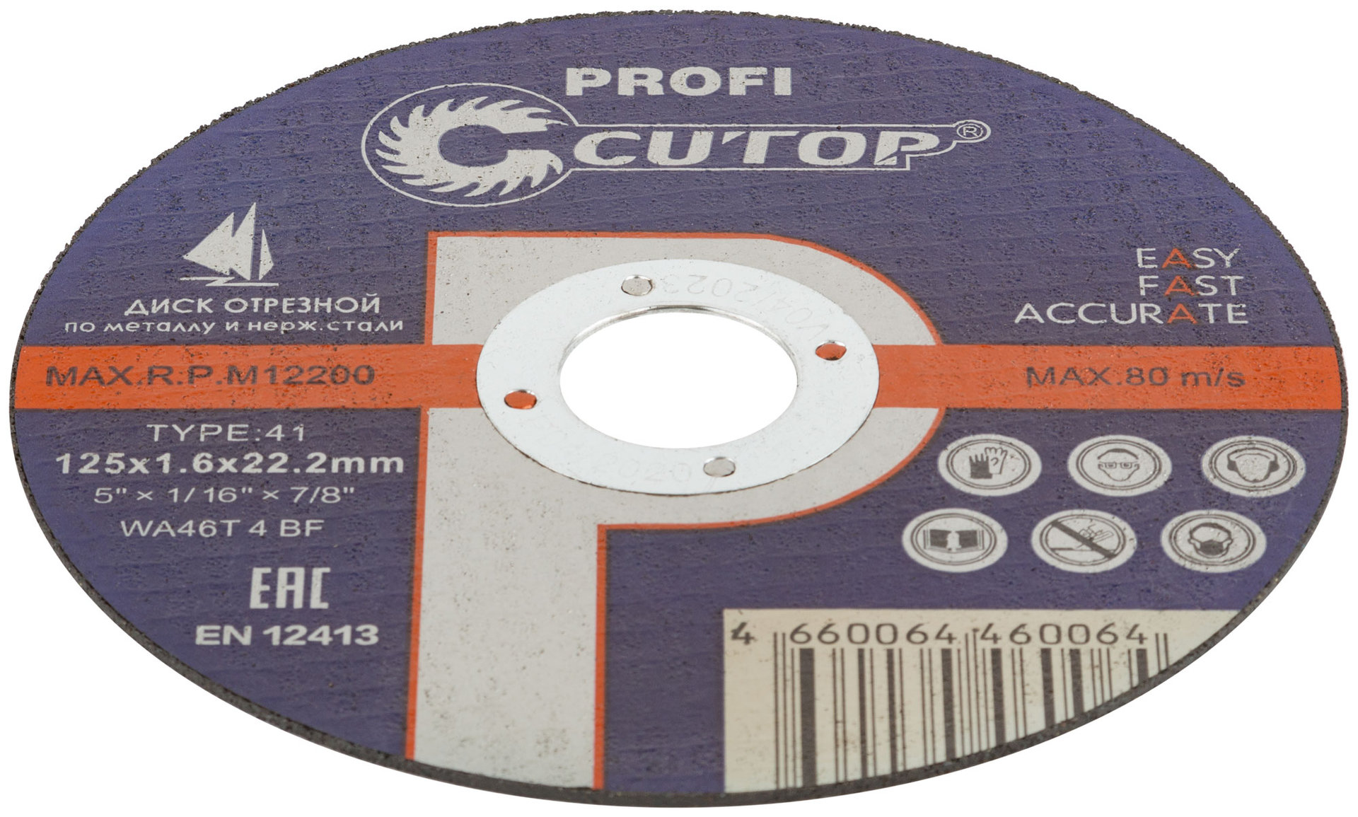 Профессиональный диск отрезной по металлу и нержавеющей стали Cutop Profi Т41-125 х 1,6 х 22,2 мм (39985т)