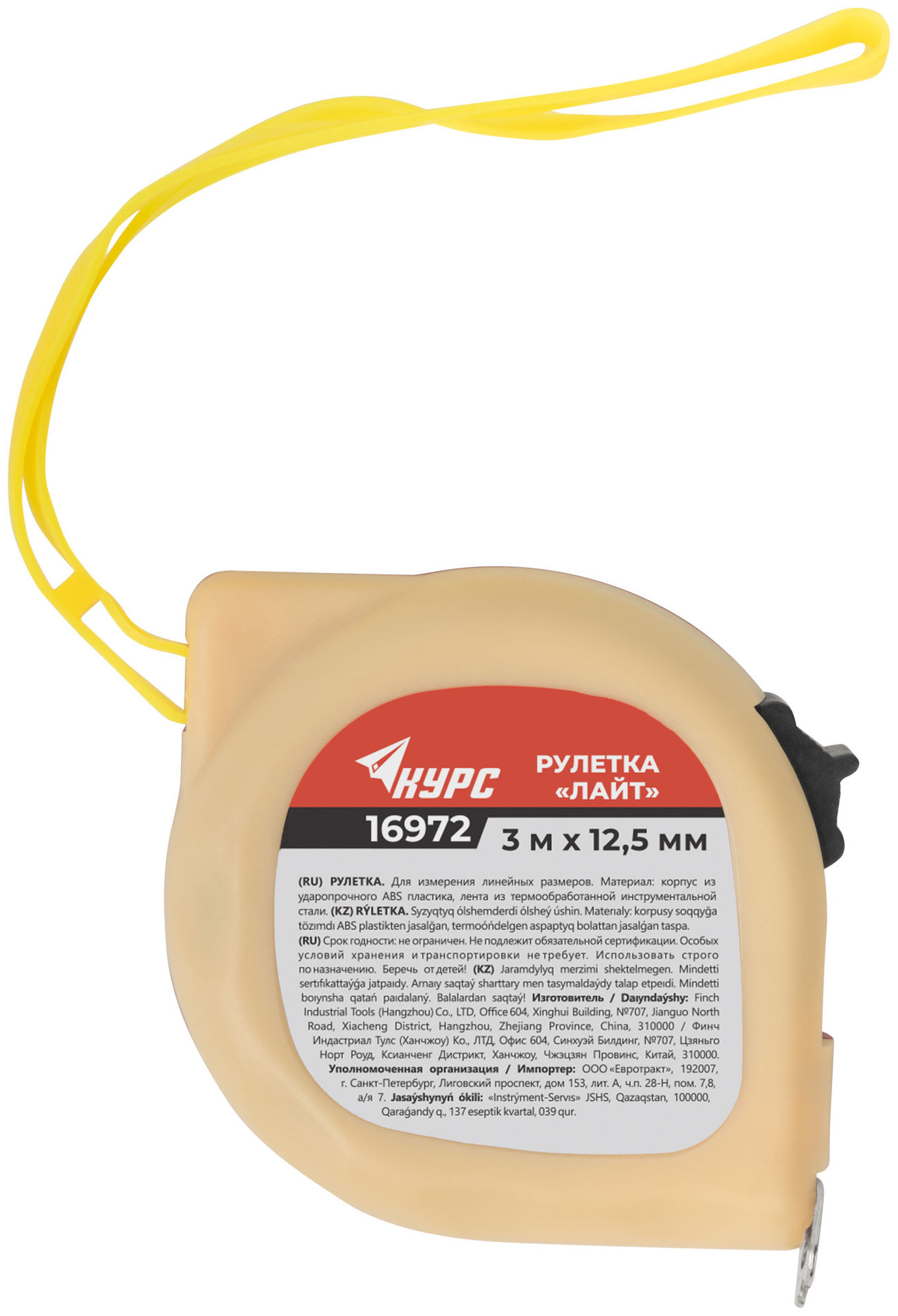 Рулетка пластиковая 2-х цветная Лайт 3 м x 12,5 мм