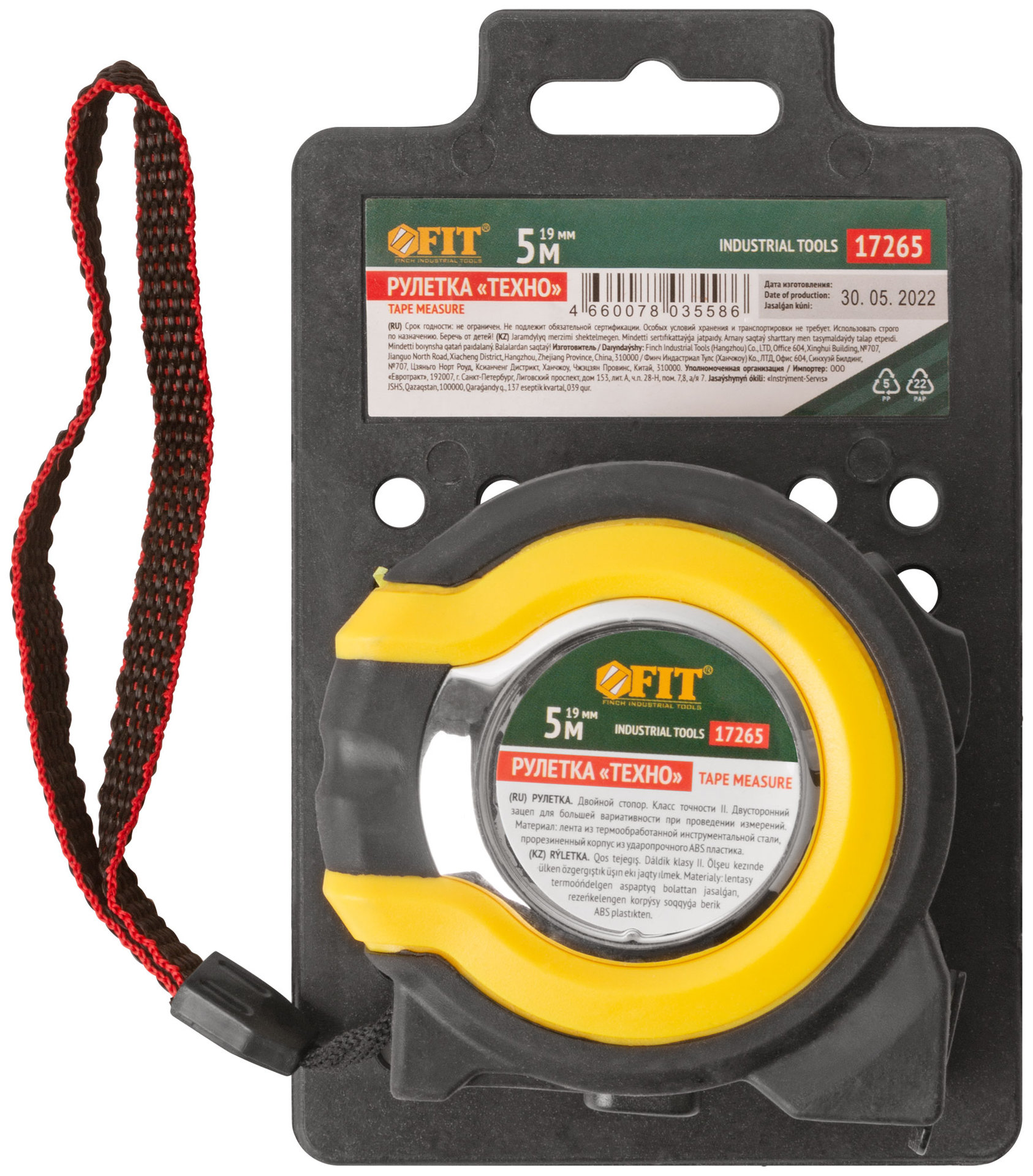 Рулетка прорезиненный корпус, двойной стопор Техно 5 м x 19 мм