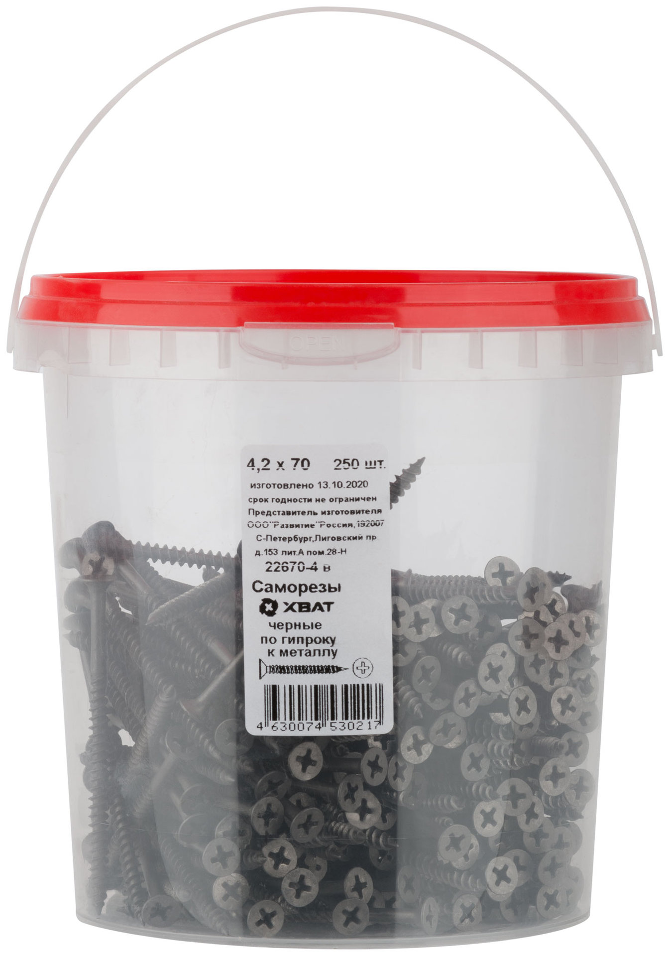 Саморезы черные по гипроку к металлу 4,2 х 70 (фасовка Ведро 250 шт) (22670-4В)