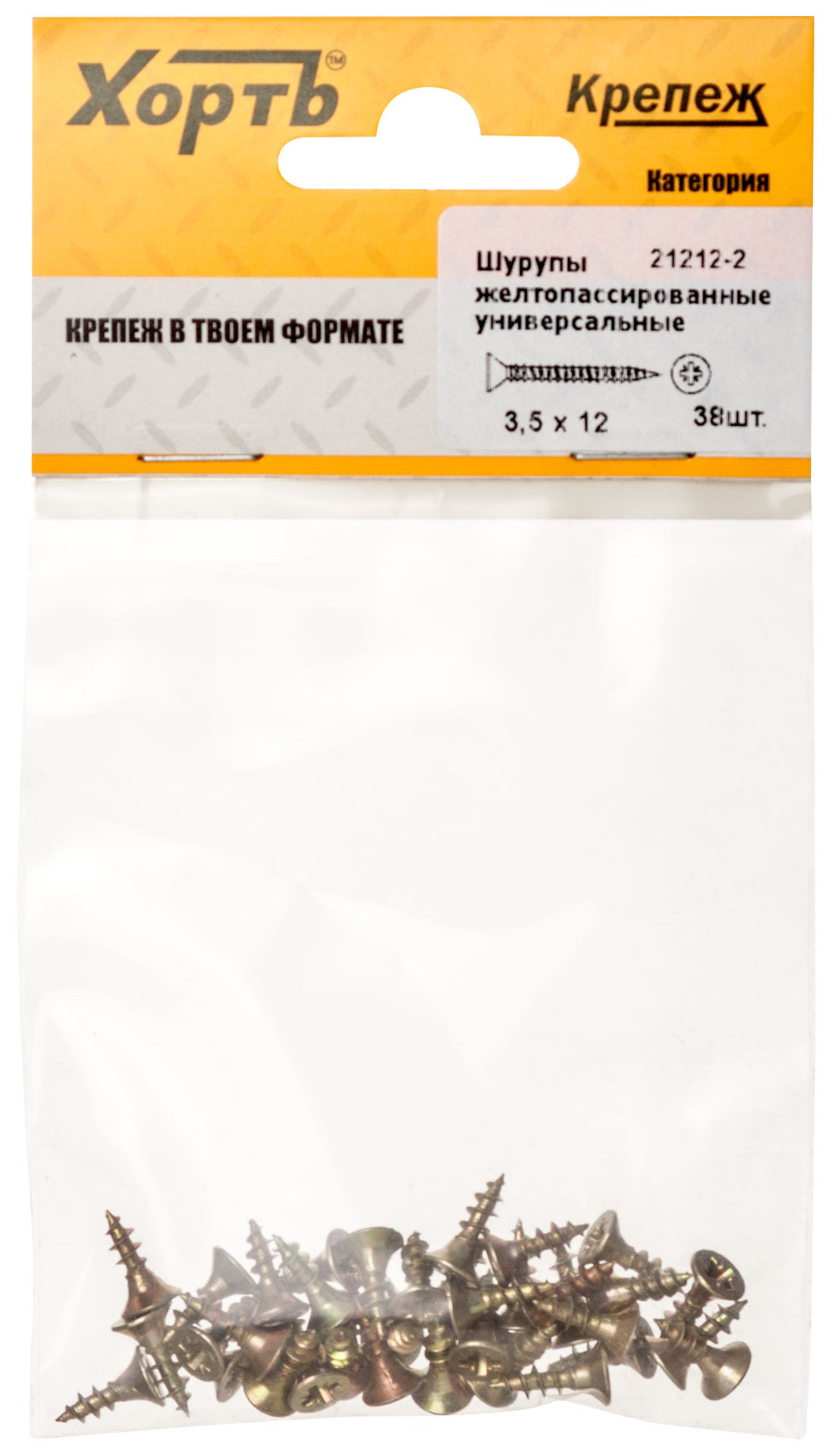 Шурупы желтопассированные, универсальные 3.5 х 12 ( фасовка 38 шт.) (21212-2)