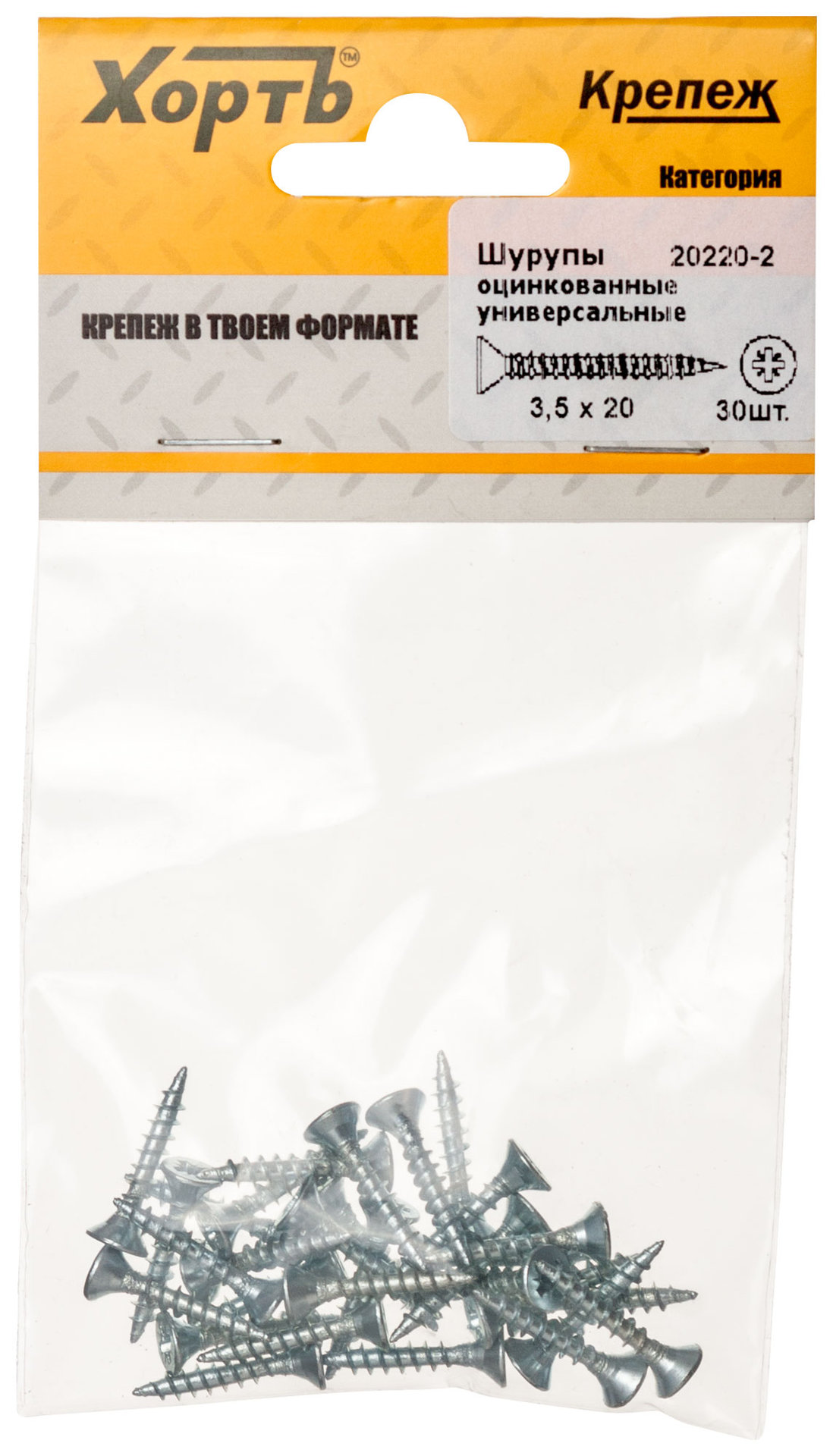 Шурупы оцинкованные, универсальные 3.5 х 20 (фасовка 30 шт) (20220-2)