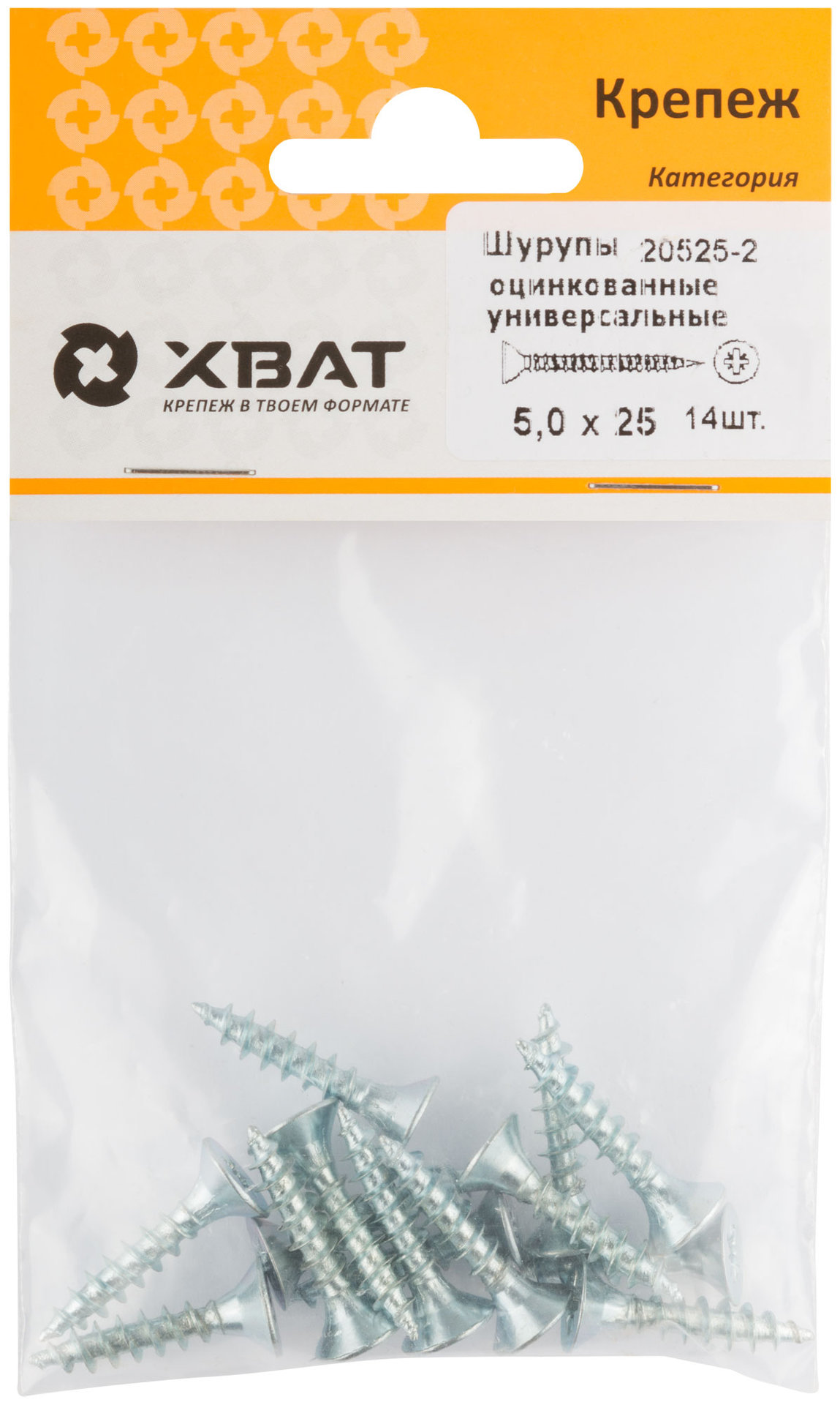 Шурупы оцинкованные, универсальные 5 х 25 ( фасовка 14 шт.) (20525-2)