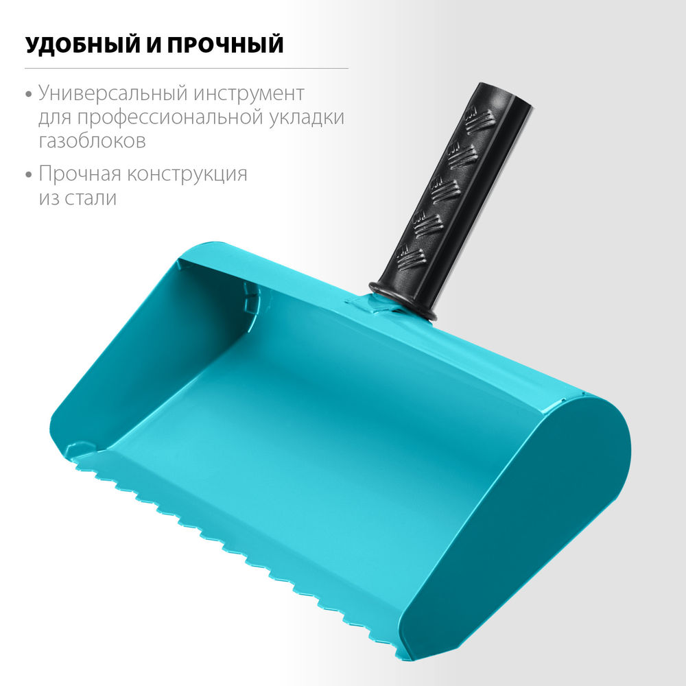 Строительная кельма-ковш 300 мм СИБИН 08240-30