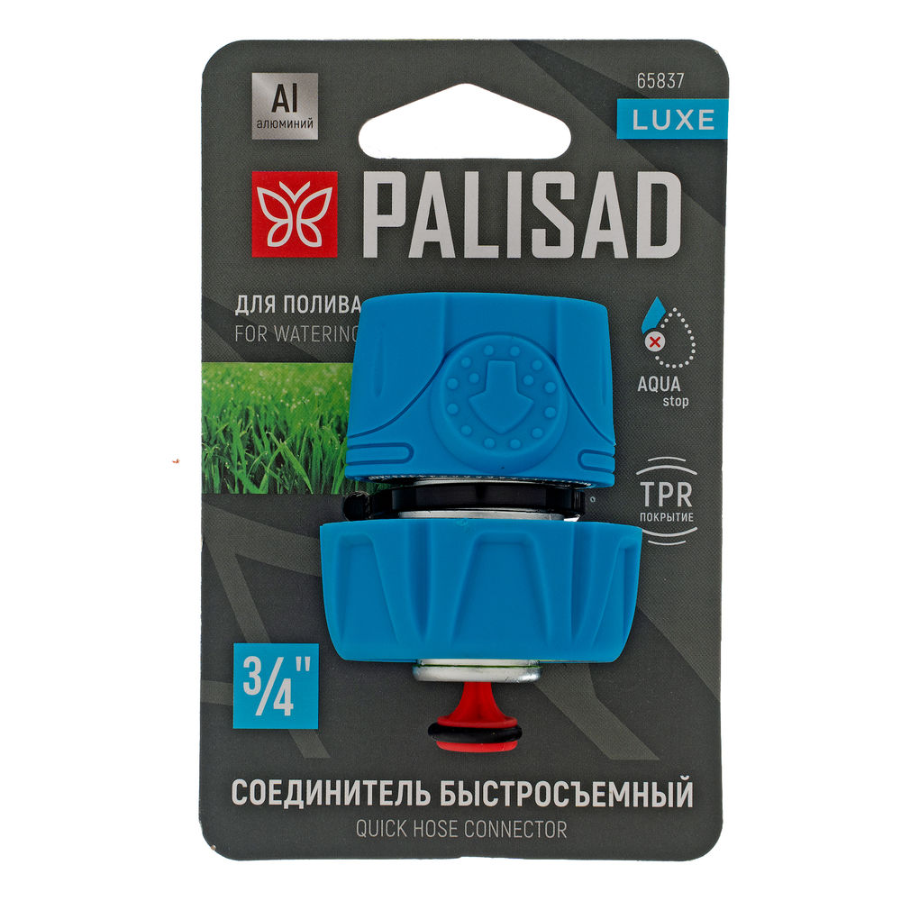 Соединитель быстросъемный 3/4, аквастоп, алюминий, TPR, LUXE Palisad (65837)