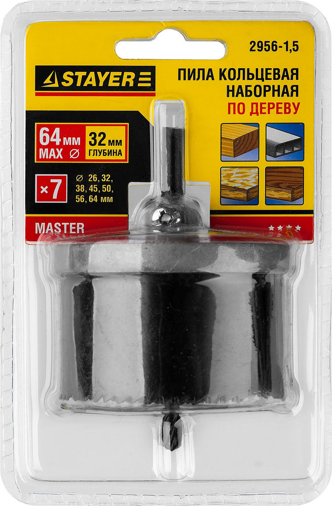 Пила кольцевая наборная по дереву 7 шт, (26-32-38-45-50-56-64 х 32 мм) STAYER 2956-1,5