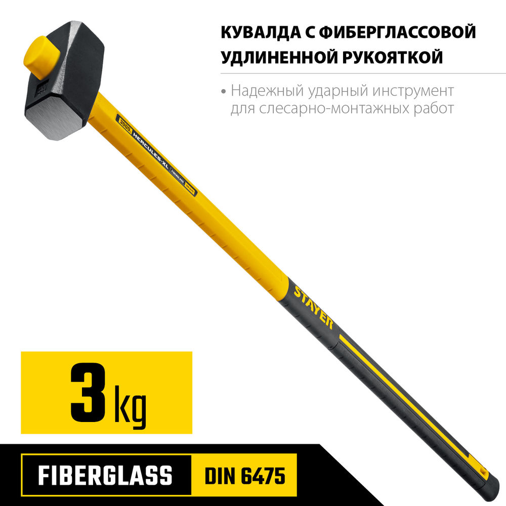 Кувалда 3 кг с удлинённой рукояткой Hercules Professional STAYER 20110-3