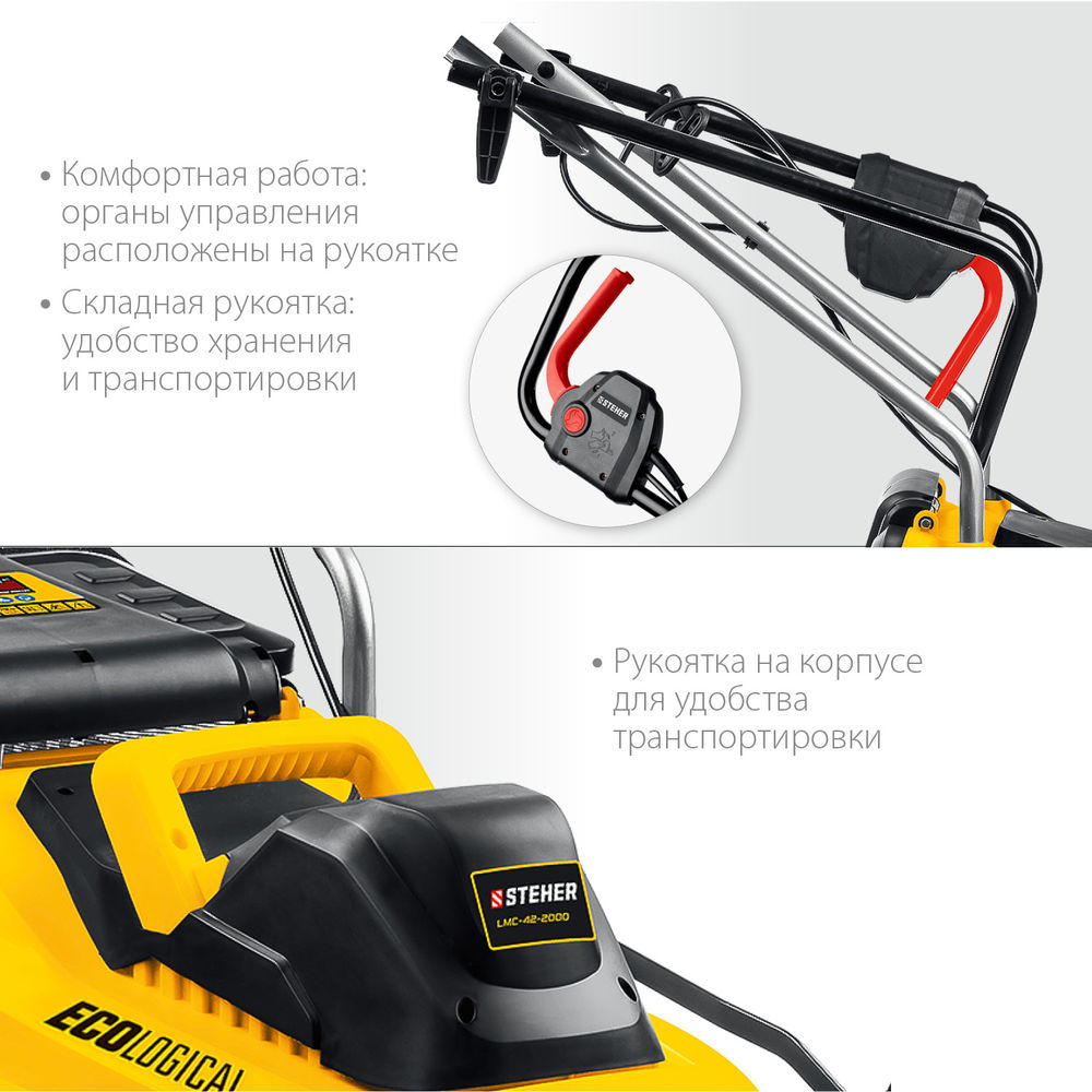 Косилка газовая сетевая ш/с 42 cм STEHER 2000 Вт LMC-42-2000  