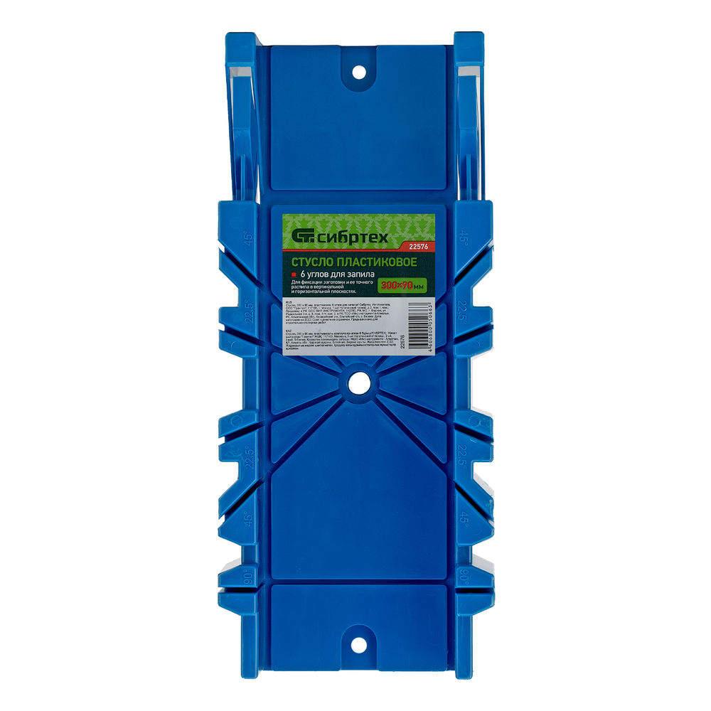 Стусло пластиковое, 300 х 90 мм, 6 углов для запила Сибртех (22576)