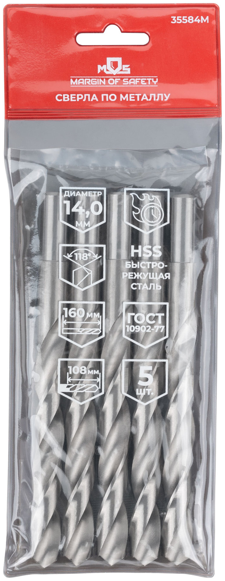 Сверла по металлу HSS, угол заточки 118°, 14,0 x 160 мм, (5 шт.) (35584М)