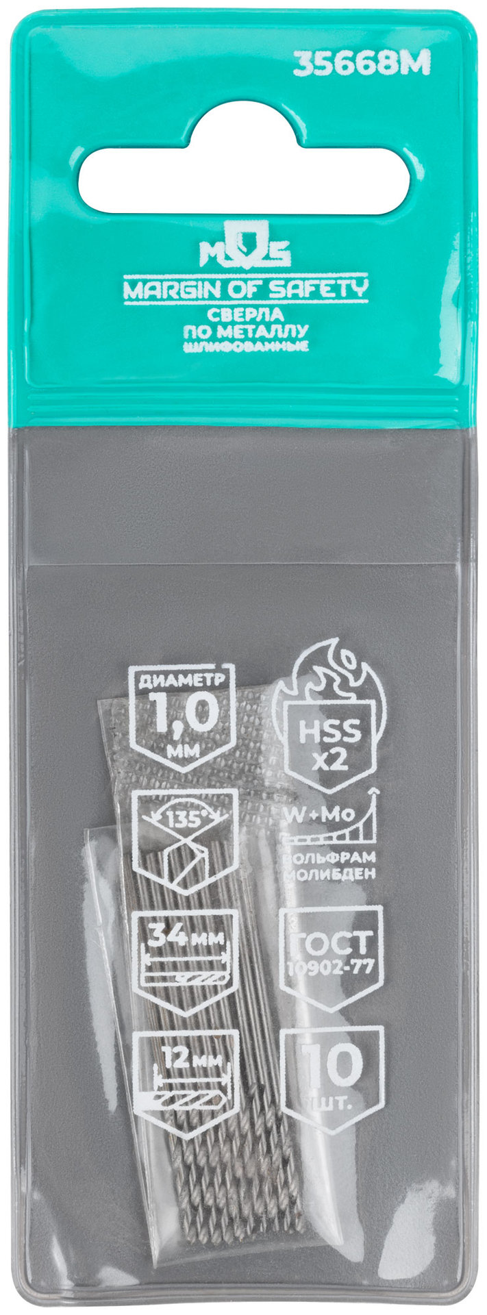 Сверла по металлу HSS шлифованные, угол заточки 135°, 1 x 34 мм (10 шт.) (35668М)