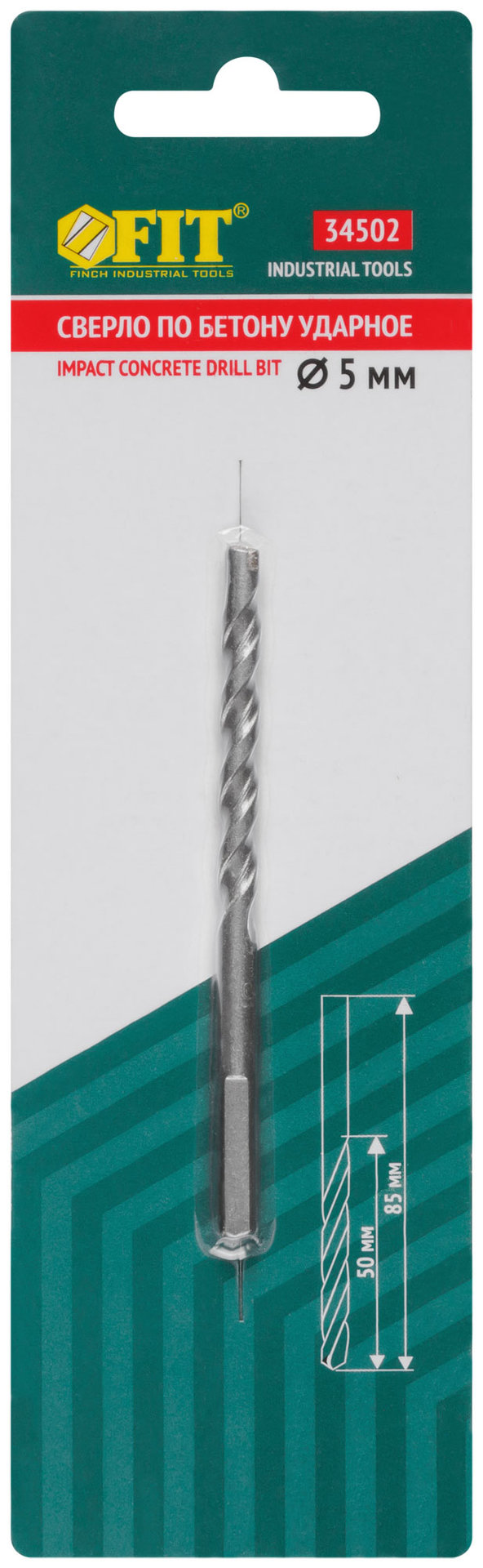 Сверло победитовое ударное, трехгранный хвостовик (для бетона, кирпича) 5х85 мм (34502)