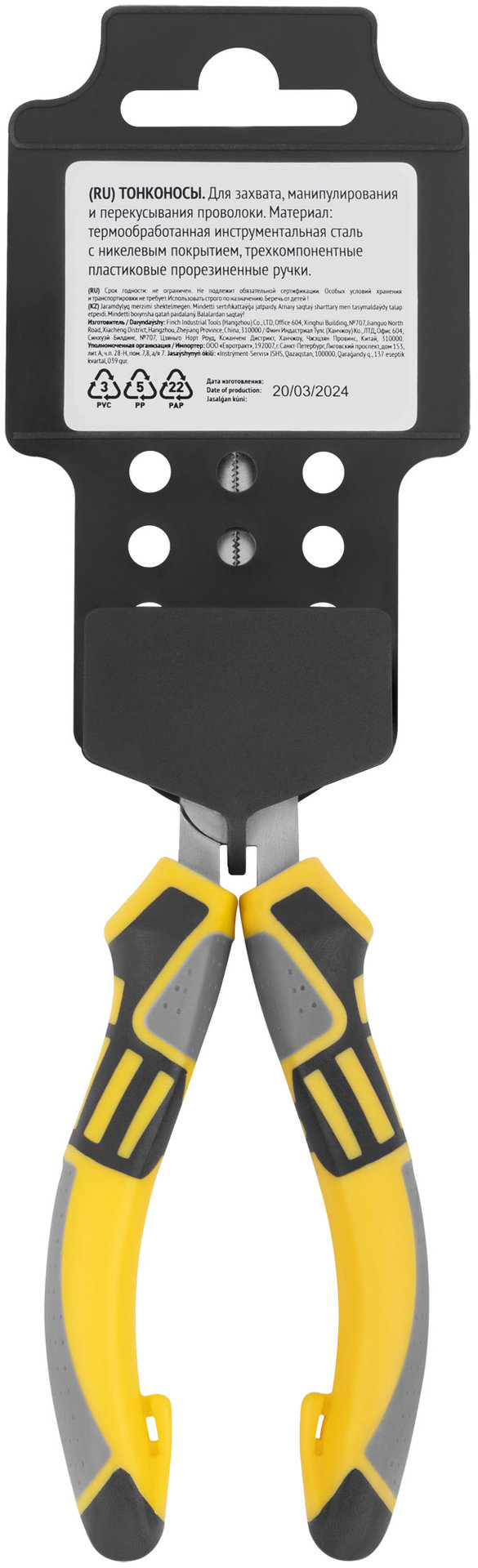 Тонконосы Смарт, трехцветные прорезиненные ручки, никелевое покрытие 160 мм (50667)