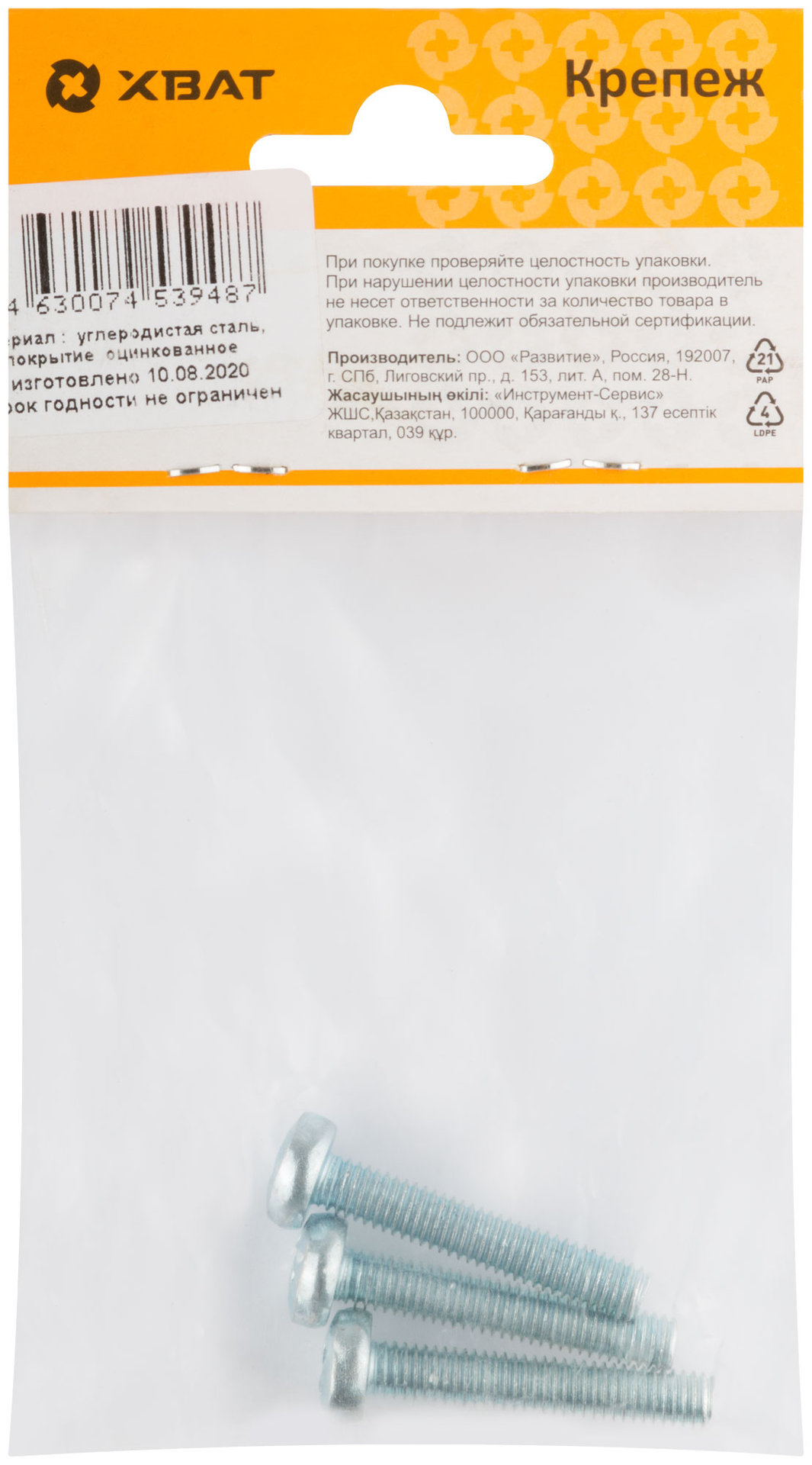 Винт с полуцилиндрич. головкой с полной резьбой оцинков. DIN 7985 6х35 3 шт.(фасовка) (27736-2)