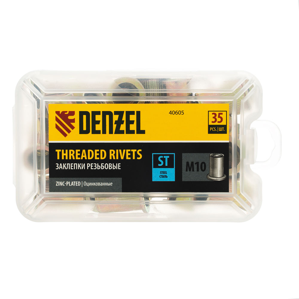 Заклепки резьбовые, стальные, оцинкованные, М10, пластиковый кейс, 35 шт. Denzel (40605)