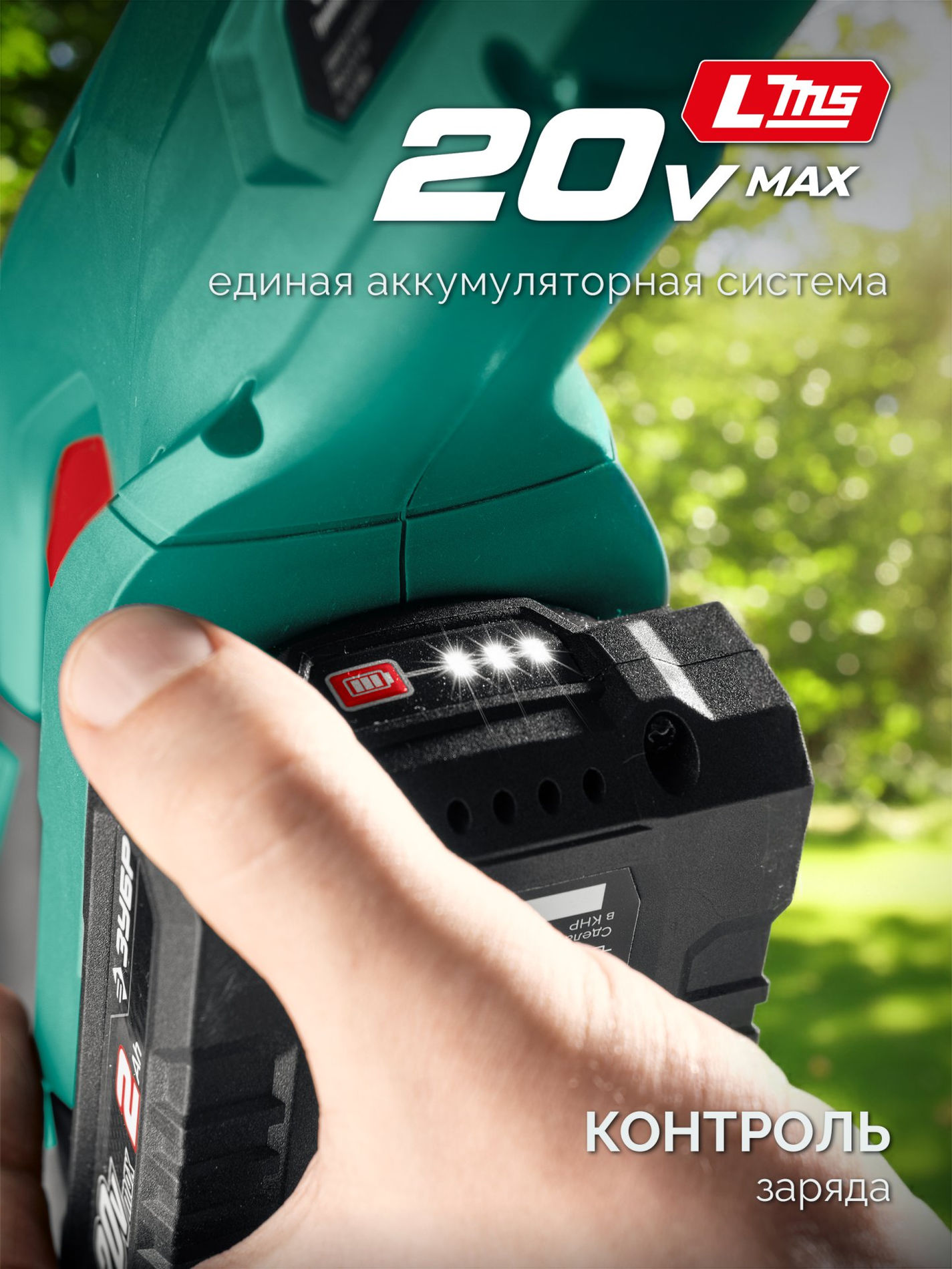 ЗУБР 20 В, 310 мм, 1 АКБ LMS (2 Ач), триммер аккумуляторный бесщеточный (ТАБ-2031-21)
