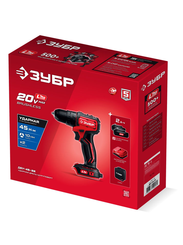 Дрель-шуруповерт ударная бесщеточная 20 В 45 Н·м 2 АКБ LMS 2 А·ч сумка ЗУБР ДБУ-45-22