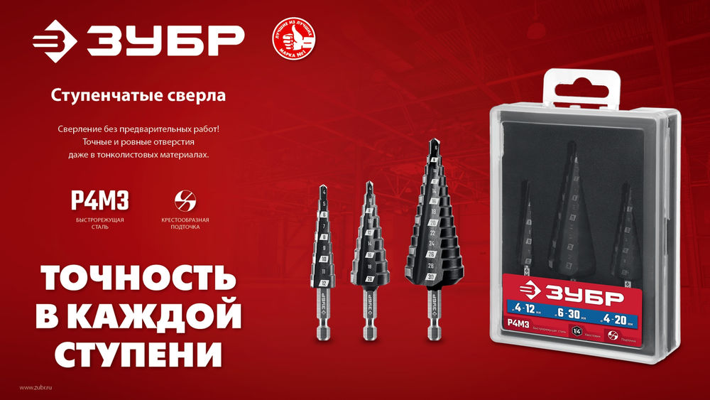 Сверло ступенчатое 4–39 мм, 14 ступеней ЗУБР 29665-4-39-14_z01