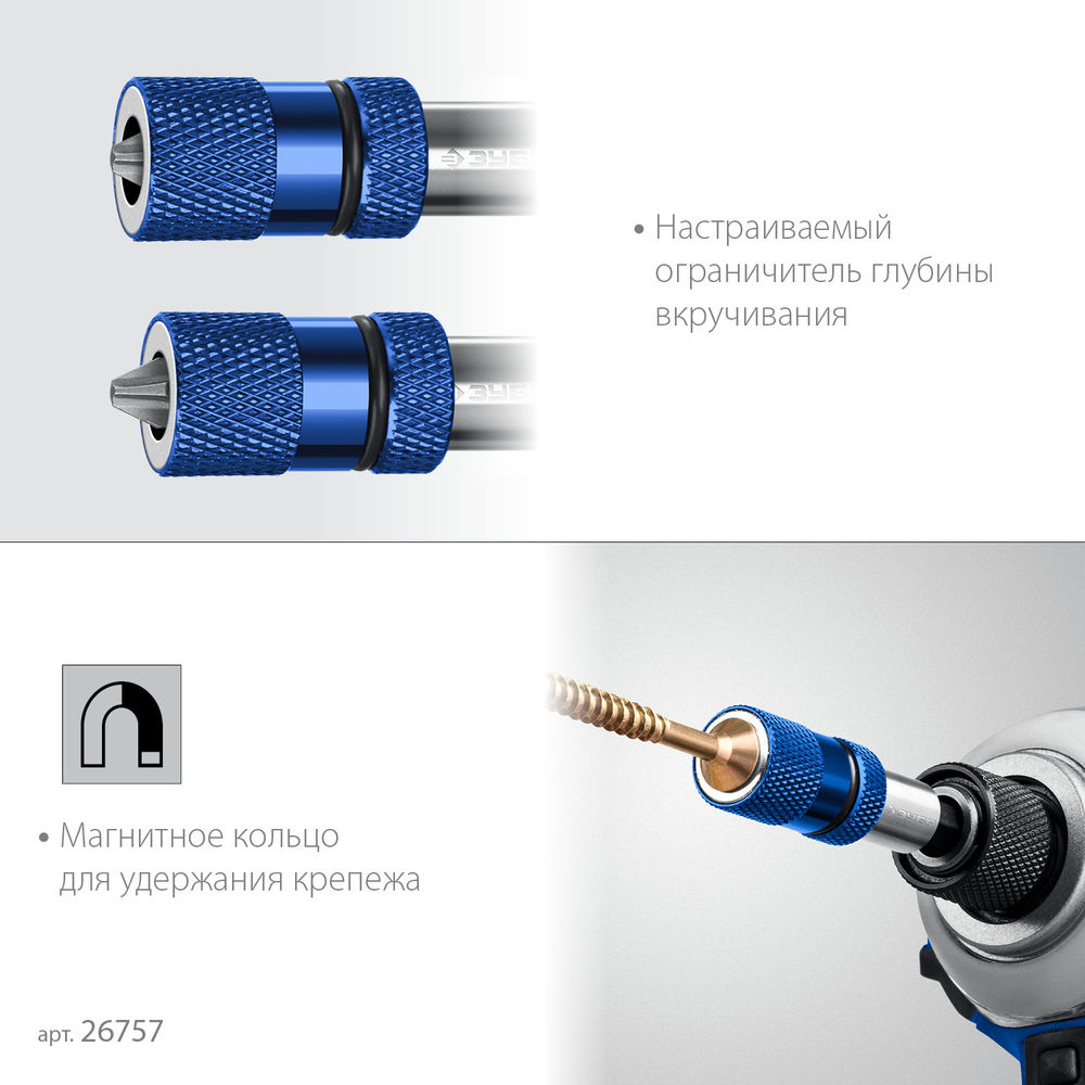 Адаптер с регулировкой глубины вкручивания для ГКЛ ЗУБР Профессионал 26757
