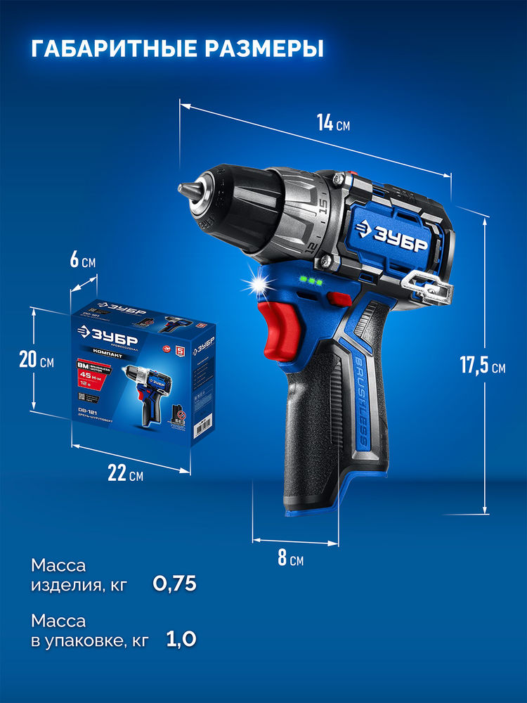 Дрель-шуруповерт 12 В 45 Н·м без АКБ тип Т7 BRUSHLESS Профессионал ЗУБР КОМПАКТ #1 DB-121