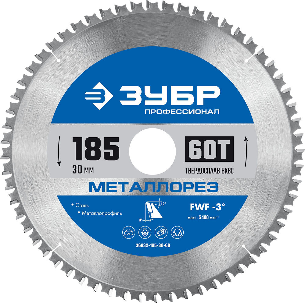Пильный диск по металлу и металлопрофилю Металлорез, 185 х 30 мм, 60Т ЗУБР Профессионал 36932-185-30-60