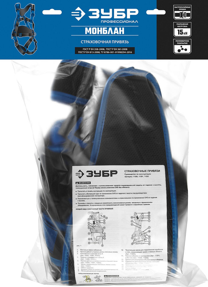 Привязь страховочная и удерживающая МОНБЛАН, стальная фурнитура с полимерным покрытием, 4 точки крепления, размер L (1140-1440) ЗУБР Профессионал 11593
