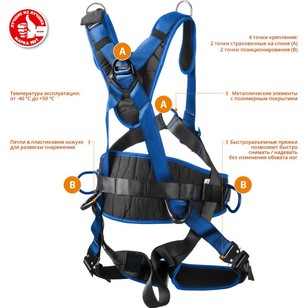 Привязь страховочная и удерживающая МОНБЛАН, стальная фурнитура с полимерным покрытием, 4 точки крепления, размер L (1140-1440) ЗУБР Профессионал 11593