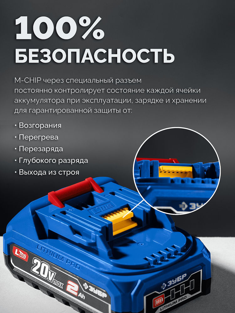 Аккумулятор lms 20 В 2.0 А·ч Power PRO ЗУБР BP-P-20-2