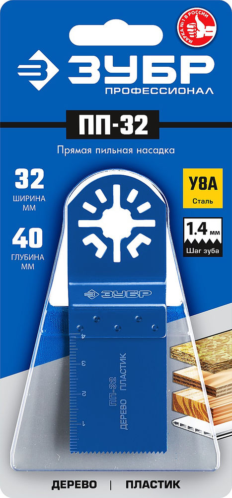 Насадка прямая пильная UniLock 32 x 40 мм OIS-хвост. Профессионал ЗУБР ПП-32 15565-32