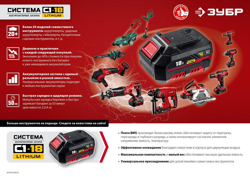 Зарядное устройство для Li-Ion АКБ 12 В 1.8 А ЗУБР С1-12 БЗУ-С1-12