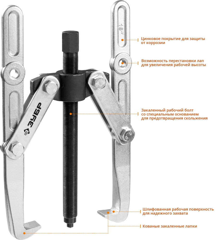 Съемник внешний d 55 - 390 мм внутренний d 40 - 320 мм шарнирный двухзахватный с удлиненными захватами Профессионал ЗУБР 43316-305