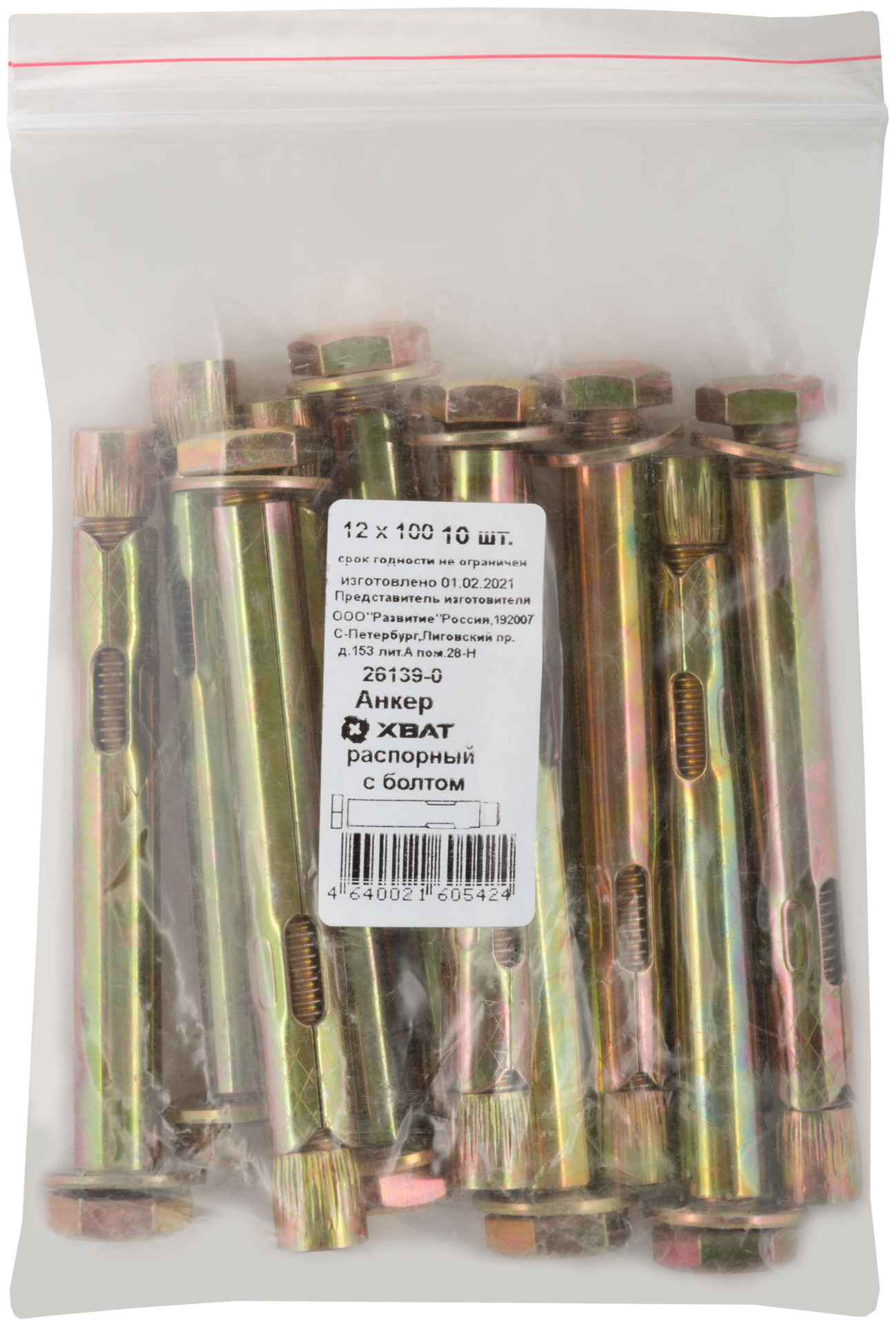 Анкер распорный с болтом 12х100 10 шт Фасовка (26139-0)