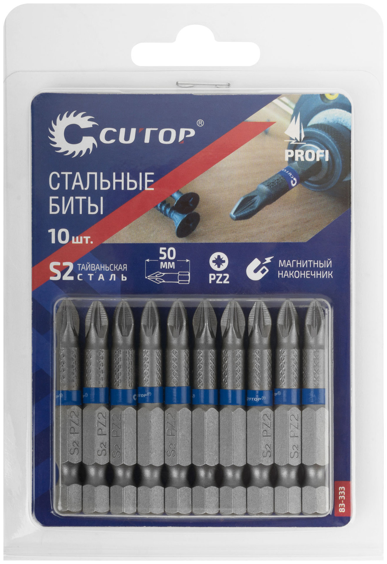 Биты стальные, 10 шт., CUTOP Profi, PZ2, 50 мм (83-333)