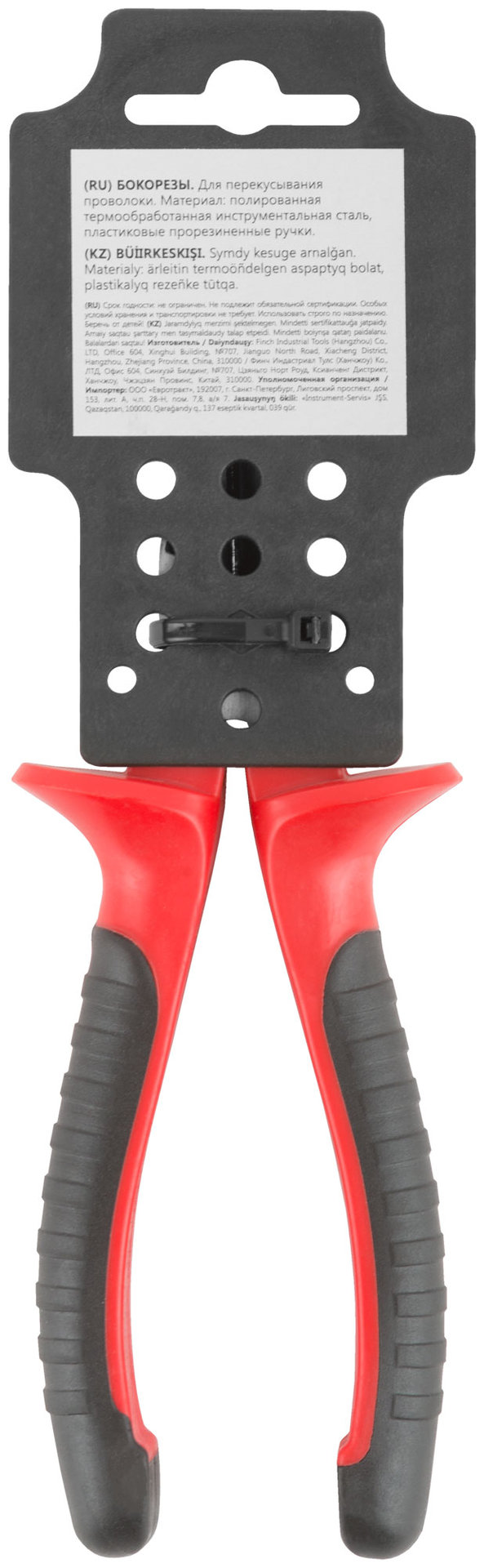 Бокорезы Оптима, двухцветные обрезиненные ручки, полированная сталь 165 мм