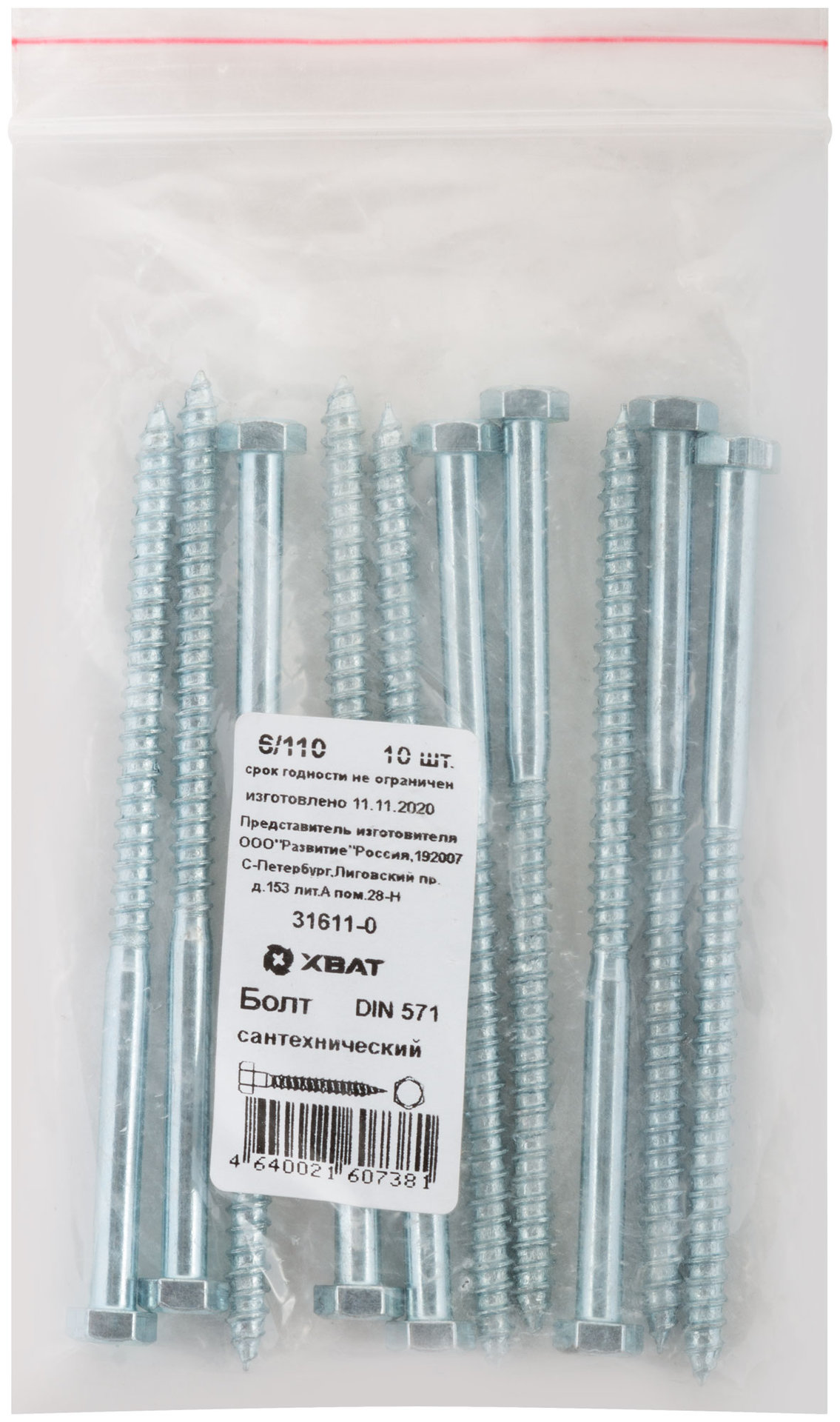 Болт сантехнический 6х110 мм DIN 571, 10 шт 31611-0