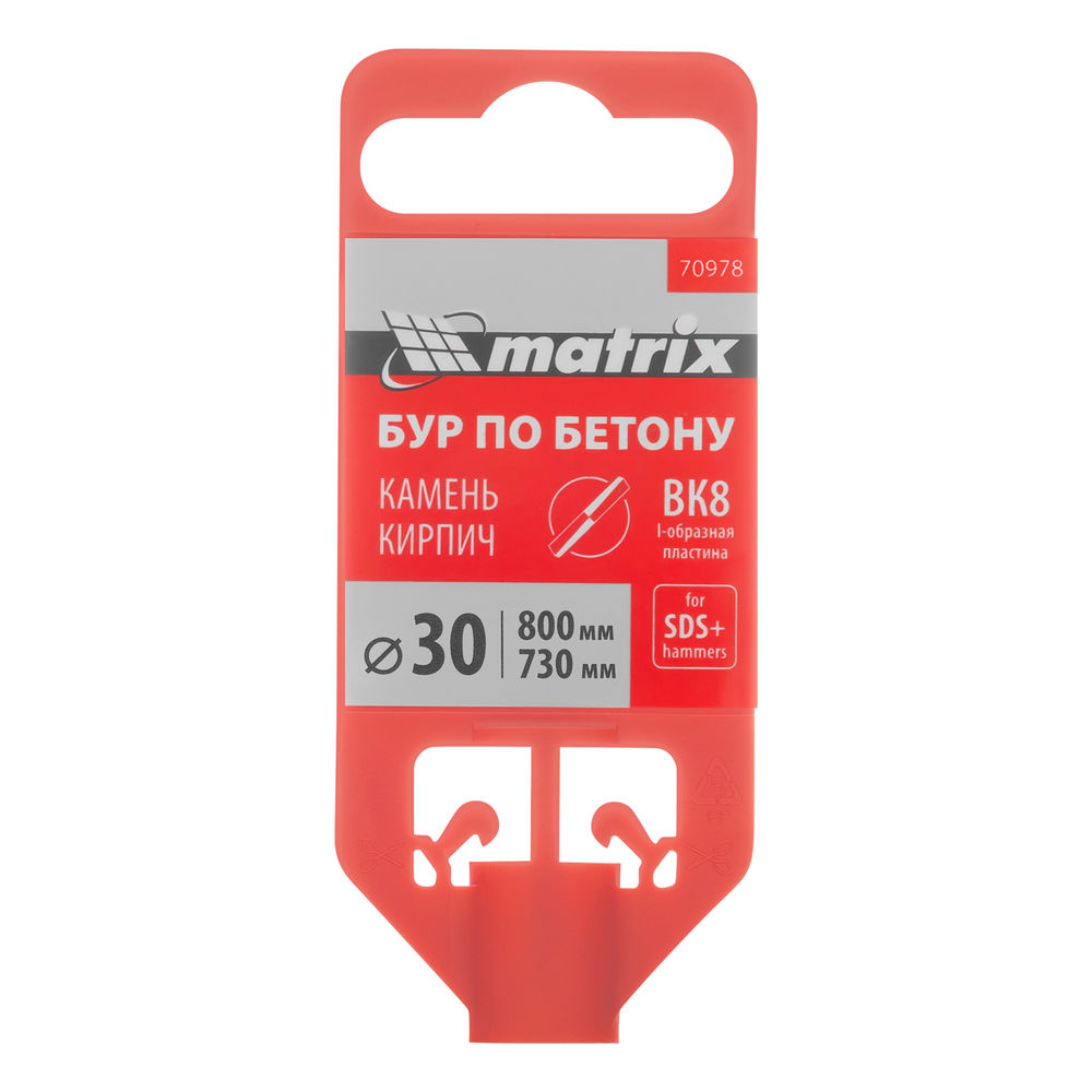 Бур по бетону, 30 x 800 мм, SDS Plus Matrix (70978)