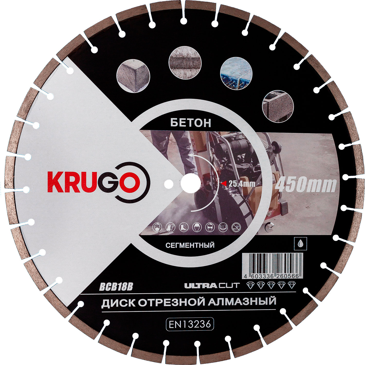 Диск алмазный для бетона 450x25.4x40x3.8x12mm KRUGO (BCB18B)