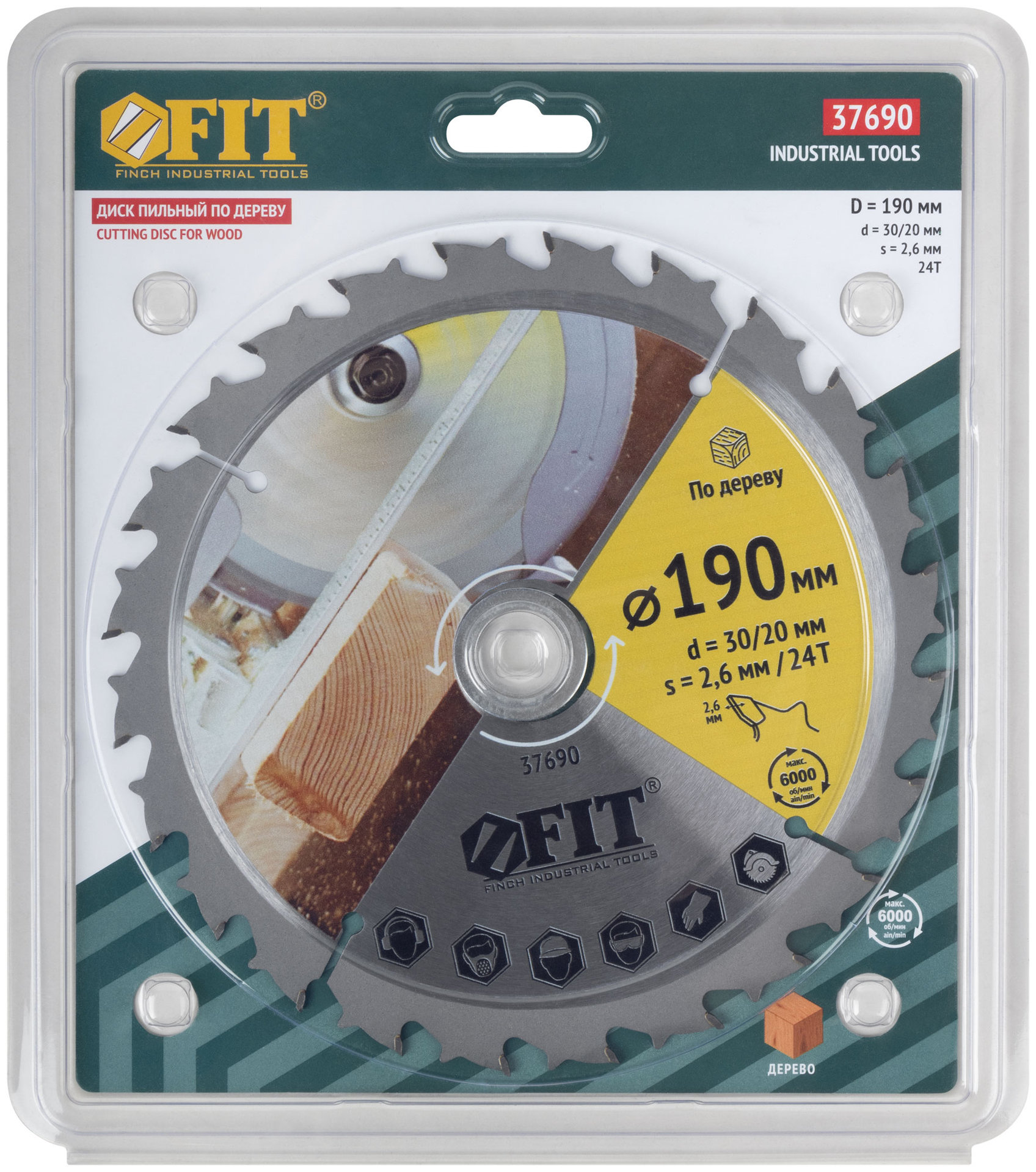Диск пильный для циркулярных пил по дереву, спец. форма зуба 190 х 30/20 х 24Т (37690)