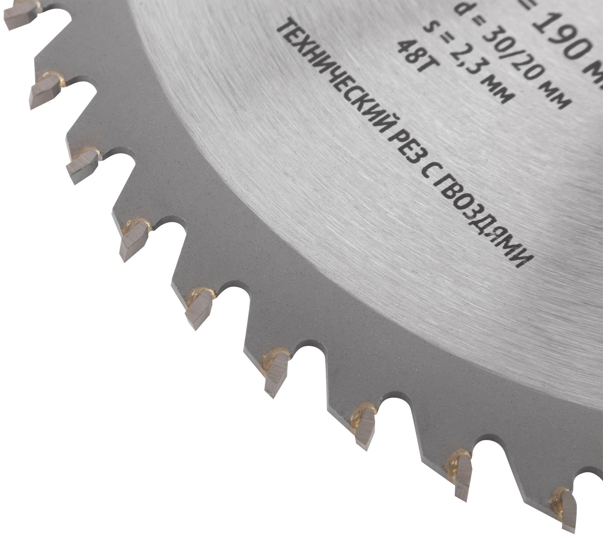 Диск пильный для циркулярных пил по дереву, технический рез с гвоздями 190 х 30/20 х 48T (37709)