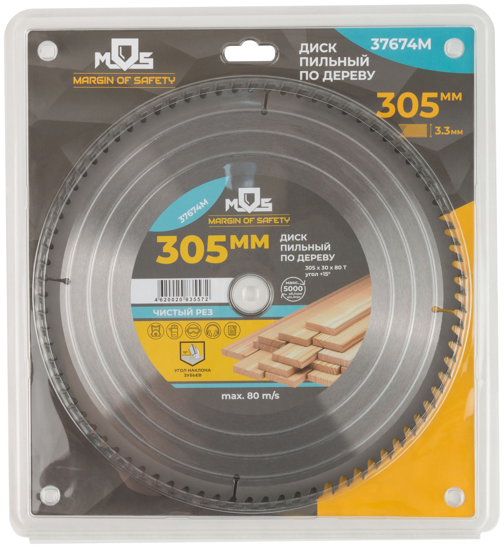 Диск пильный для циркулярных пил по дереву 305 х 30 х 80T (37674М)
