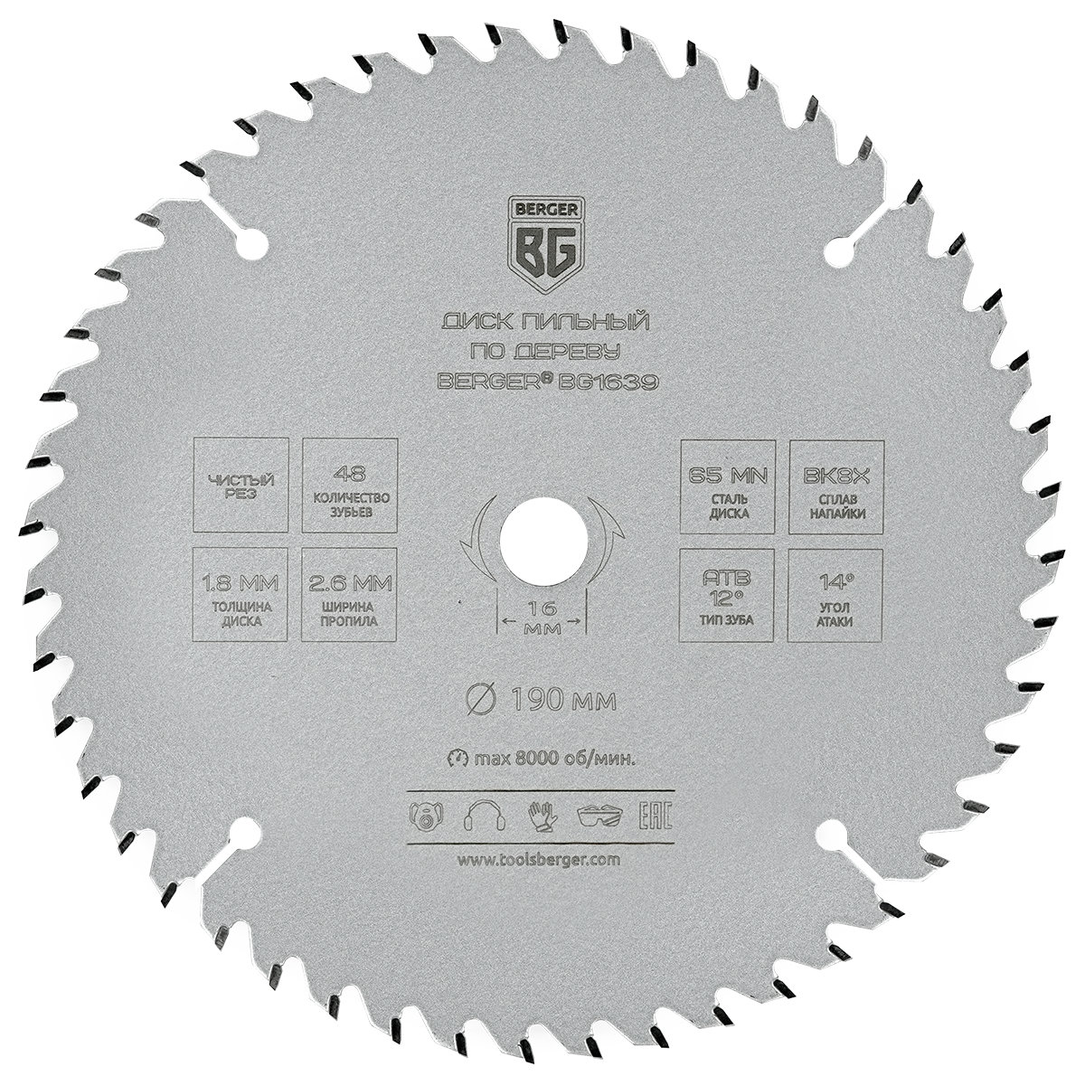 Диск пильный по дереву и ДСП, чистый рез (190x16x48z, 2.6/1.8 мм, ATB 12°, атака 14°) BERGER BG1639