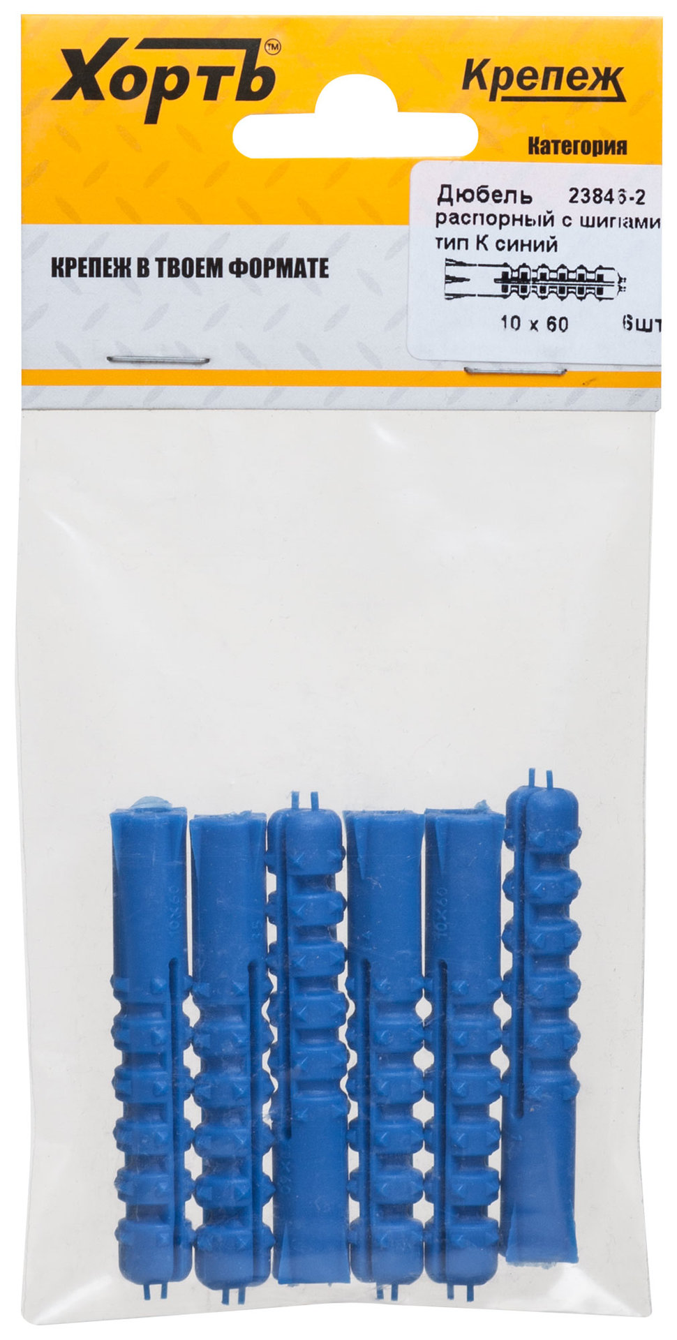Дюбель распорный с шипами тип К синий 10 х 60 (фасовка 6 шт.) (23846-2)