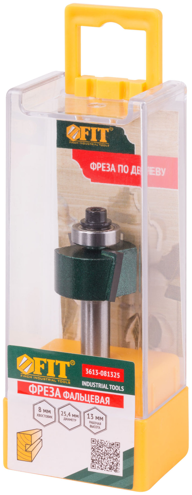 Фреза фальцевая DxHxL=25,4х13х57,3 мм (3613-081325)