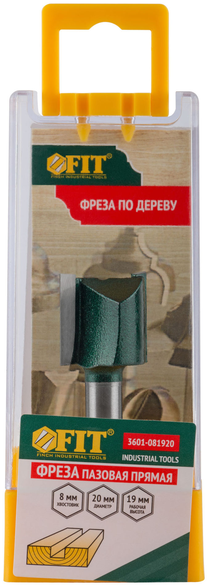 Фреза пазовая прямая с двойным лезвием DxHxL=20х19х52 мм (3601-081920)