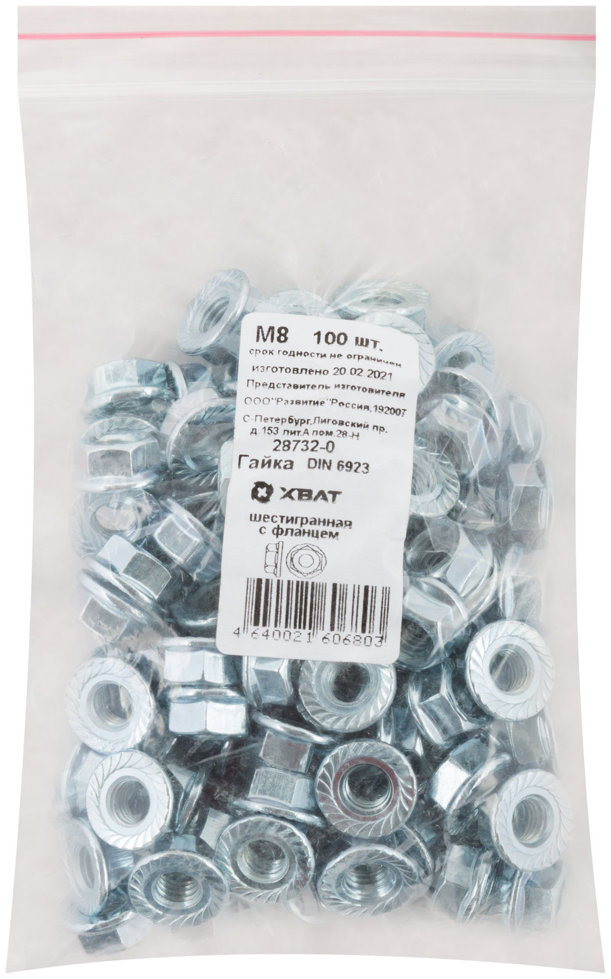 Гайка шестигранная с фланцем (DIN 6923) М8 100 шт Фасовка (28732-0)