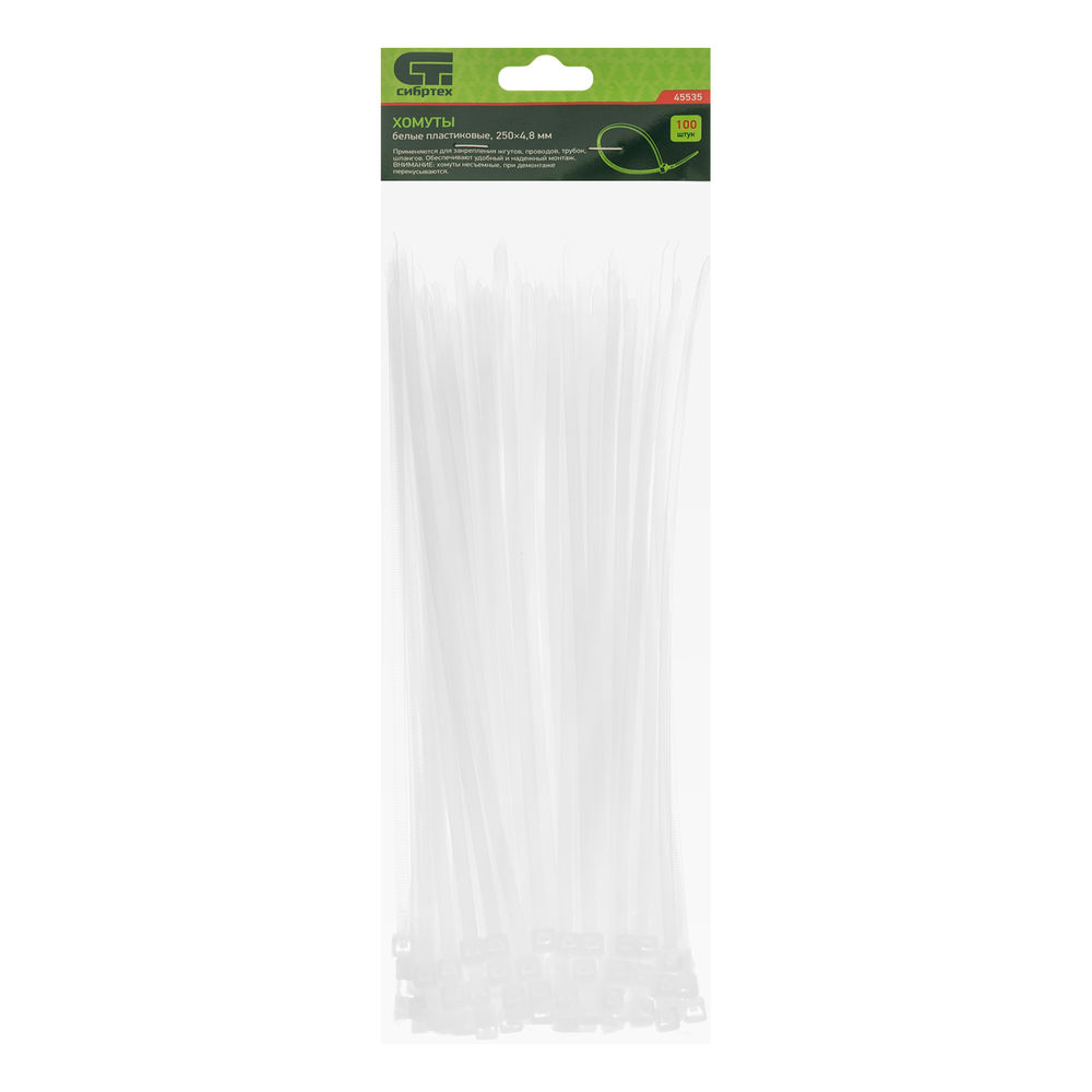 Хомуты, 250 x 4.8 мм, пластиковые, белые, 100 шт Сибртех (45535)