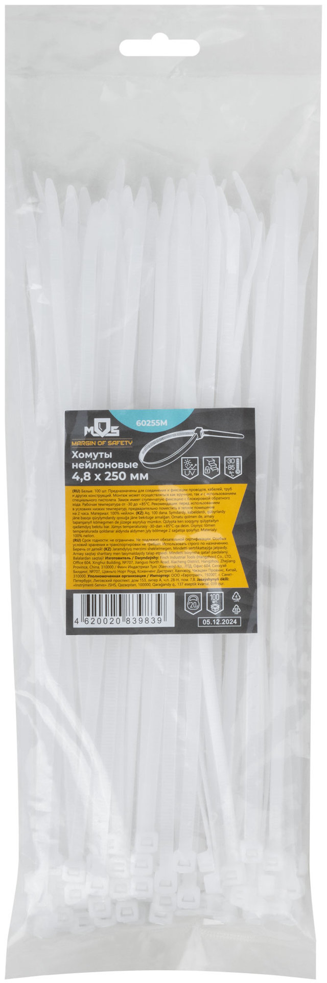 Хомуты нейлоновые для проводов, белые 100 шт., 4,8х250 мм (60255М)