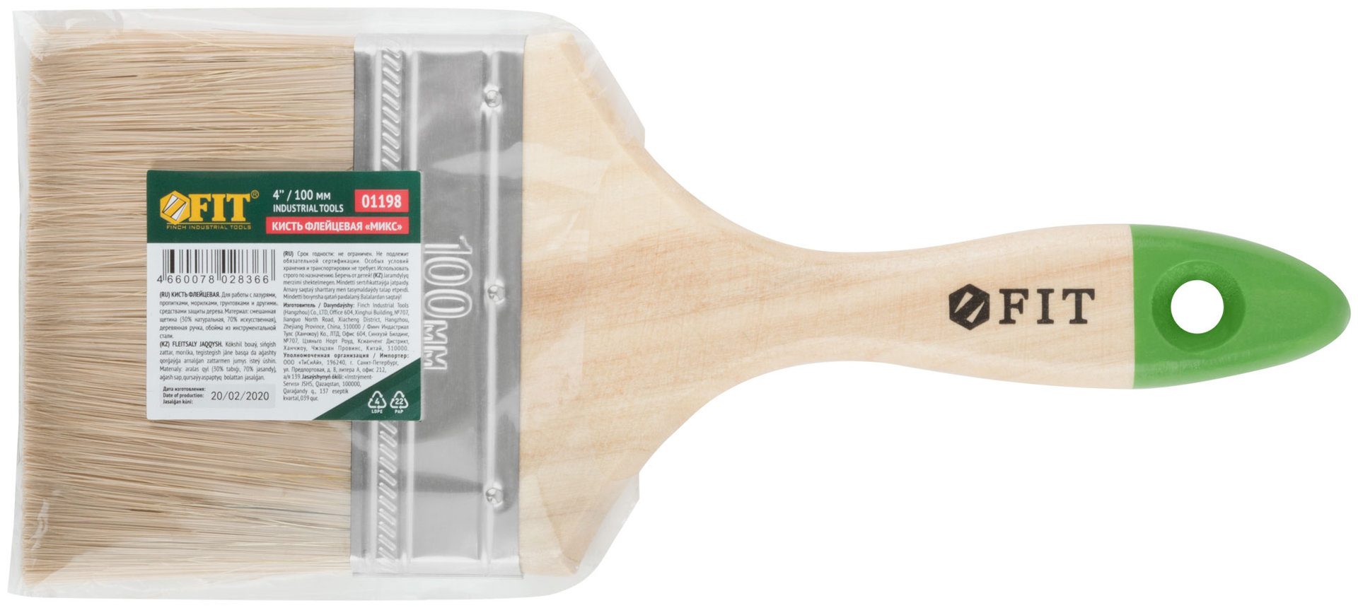 Кисть флейцевая Микс, смешанная натуральная и искусственная щетина, деревянная ручка 4 (100 мм) (01198)